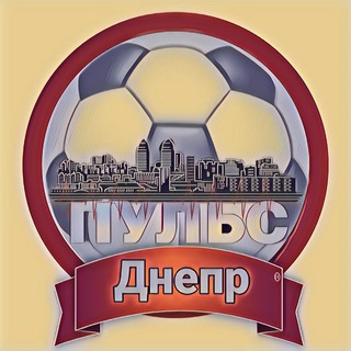 Логотип @pulsfutbol - Футбольный турнир "Пульс"