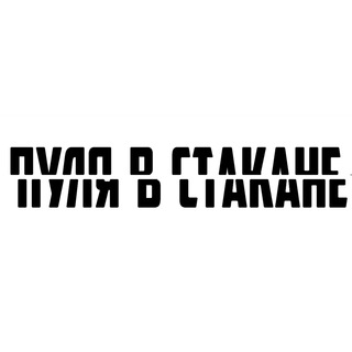 Логотип @pulyavstakane - Пуля в стакане
