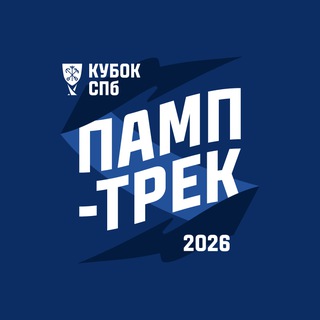 Логотип @pumpjamfest - ПампДжем