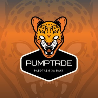 Логотип @pumptrading1 - PUMP TRADING