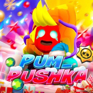 Логотип @pumpushka0 - pum_pushka Channel