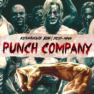 Логотип @punch_company - PUNCH COMPANY