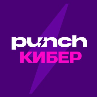 Логотип @punchesports - Punch КИБЕР