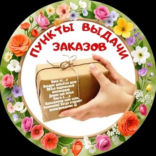 Логотип @punktvidachi - Владельцы ПВЗ и КС