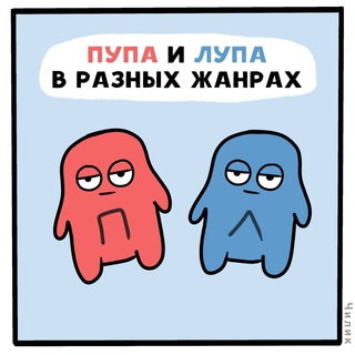 Логотип @pupalupatg - пупа и лупа | анекдоты