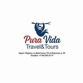 Логотип @puravidaamigos - Pura Vida Travel.