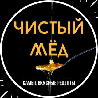 Логотип @pure_honey_recipes - Чистый Мёд | Рецепты