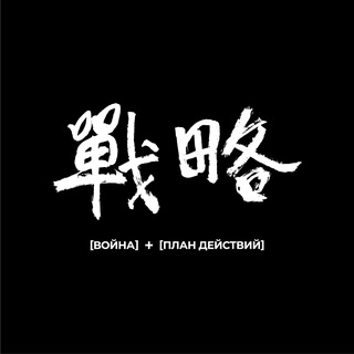 Логотип @pure_strategy - Pure Strategy | Природа Стратегии