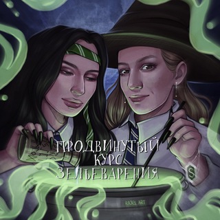 Логотип @purebloodss - Продвинутый курс зельеварения 📚🐍