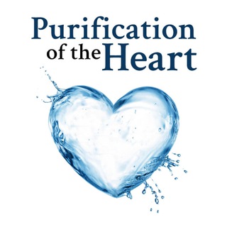 Логотип @purification_heart - Purification of the Heart