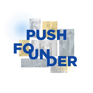 Логотип @pushfounder - Pushfounder – спільнота бізнес-партнерів