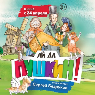 Логотип @pushkin_i - ПУШКИН И...