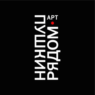 Логотип @pushkinrydomchat - Чат ПушкинРядом