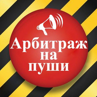 Логотип @pushtogether - Push Вебмастеры