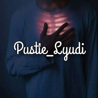 Логотип @pustie_lyudi2020 - PUSTIE_LYUDI