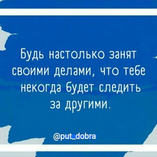 Логотип @put_dobra - Путь добра