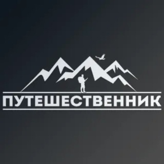 Логотип @puteshestvennikru - Путешественник.ру