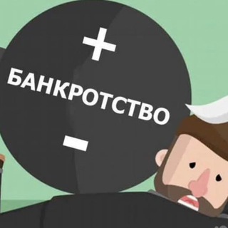 Логотип @putevoditel_po_bankrotstvy - Путеводитель по банкротству