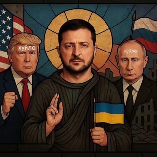 Логотип @putin_huilo_chat - Трамп та путін ✙ хуйло 🇺🇦