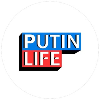 Логотип @putin_life - Putin.Life