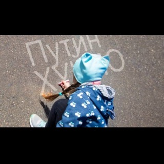 Логотип @putinhuilook - Гачи чатик