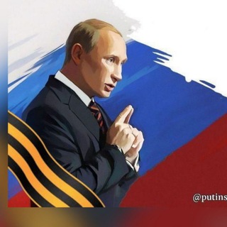 Логотип @putinspeaks - Услышь Президента