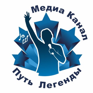 Логотип @putlegendy_shatunov - Путь Легенды 🎤 Юрий Шатунов 🎶