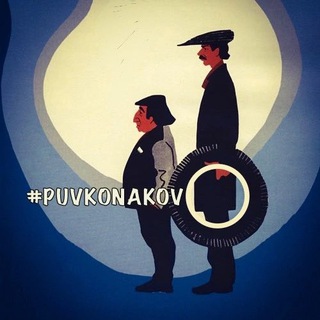 Логотип @puvkonakovo - PUVKONAKOVO