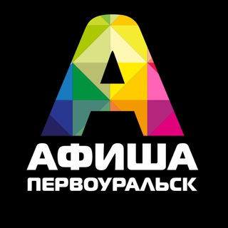Логотип @pvk_afisha - Афиша Первоуральск