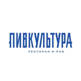 Логотип @pvk_tg - Пивкультура | Ресторан-паб Саратов