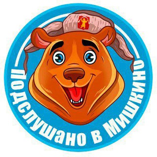 Логотип @pvm_mishkino - ПВМ - Подслушано в Мишкино РБ