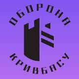 🇺🇦Оборона Кривбасу