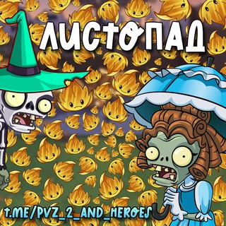 Логотип @pvz_2_and_heroes - Plants vs. Zombies