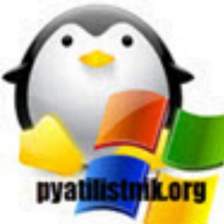 Логотип @pyatilistnikorg - Pyatilistnik.org - IT блог