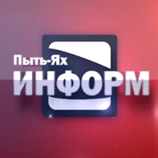 Логотип @pyinform - Пыть-Яхинформ
