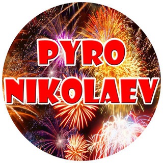 Логотип @pyro_niko_2022 - Салюты и Феерверки 🎉