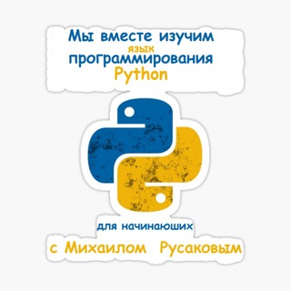 Логотип @python_and_it - Python для начинающих