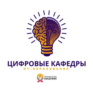 Логотип @pythonsqlranepa - Цифровые кафедры. Президентская академия