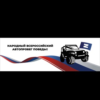 Логотип @pytzvo - Чат общение ПУТЬ “Z”