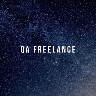 Логотип @qafreelance - Фриланс-тестировщик. Обучение онлайн