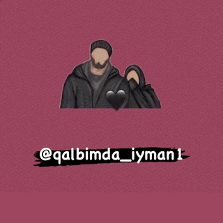 Логотип @qalbimda_iyman1 - 🌙Qalbimda_iyman🌙