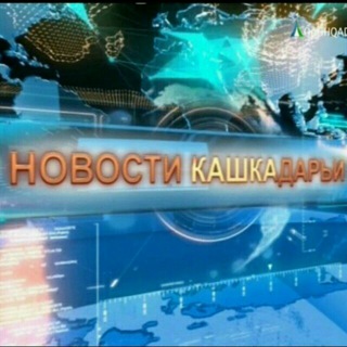 Логотип @qashqadaryoru - Новости Кашкадарьи