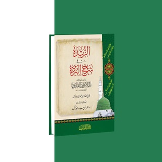 Логотип @qasida_burdah - Касыда Бурда