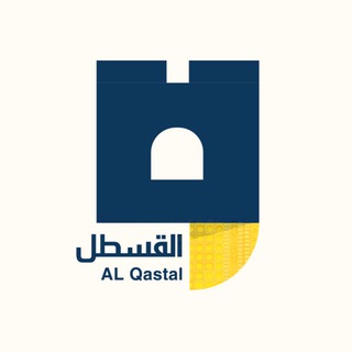 Логотип @qastalnews - أخبار القدس من القسطل | شارك معنا