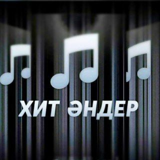 Логотип @qazaqsha_muzkalar - Ирина Каиратова & Shiza