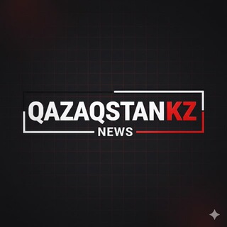 Логотип @qazaqstankz - QAZAQSTAN | Новости Казахстана 🇰🇿