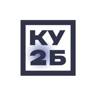 Логотип @qb2b_ru - КУБ2Б | Бухгалтерия • Налоги • Управление финансами |