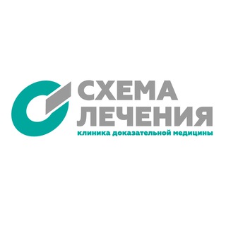 Логотип @qclinic - СХЕМА ЛЕЧЕНИЯ