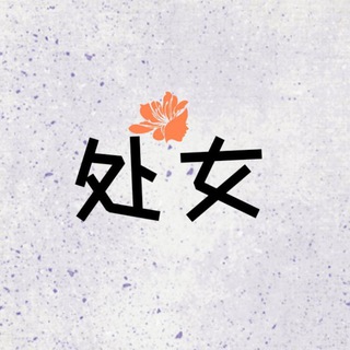 Логотип @qgcn27 - 全国处女、处女空降