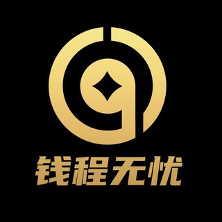 Логотип @qianchengwuyou - 钱程无忧交流群